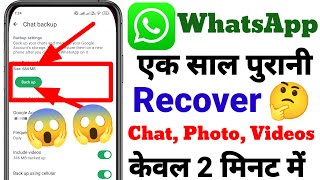 How to recover deleted chats on whatsapp without backup  how to recover deleted chats 2024 in hindi [upl. by Ylrebmi]