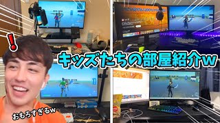 最近のキッズたちのゲーム環境が最強すぎるWWWWW【フォートナイトFortnite】 [upl. by Hardner131]