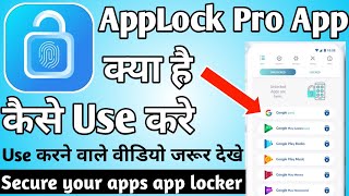 AppLock Pro App Kaise Use Kare ।। how to use applock pro app ।। AppLock Pro App [upl. by Hulburt]