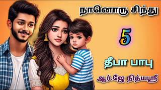 Nanoru Sindhu 5  Deepababunovels  TamilAudioBooks [upl. by Nyrac190]