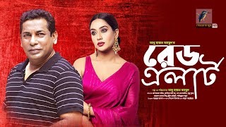 Red Alert । রেড এলার্ট । Mosharraf Karim । Zakia Bari Mamo । Bangla New Drama 2024  Maasranga Drama [upl. by Arehsat598]