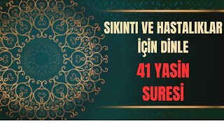 41 Yasin suresi  Sıkıntıların Hastalığın Bereketin ve İyi Niyetlerin için dinle [upl. by Gustave313]