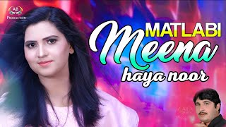 Janaat  Haya Noor Pashto New Song 2024  Pashto New Songs 2024  Pashto Official Video [upl. by Seiter]