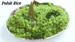 Palak Rice in Kannada  ಪಾಲಾಕ್‌ ಸೊಪ್ಪಿನ ರೈಸ್  Spinach Rice recipe in Kannada  Rekha Aduge [upl. by Kenneth]