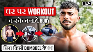 Home workout for beginners without equipments  Episode 2  Ankit Baiyanpuria [upl. by Nanoc]