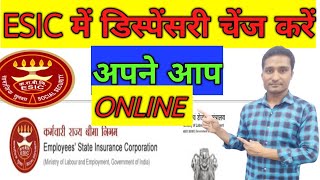 ESIC Me Dispensary kaise change kare  how to change dispensary in esic online esic esiccard [upl. by Namwob]