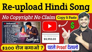 ReUpload Bollywood Songs ON YouTubeWithout Copyright  Make Money From Hindi Songs [upl. by Retswerb]