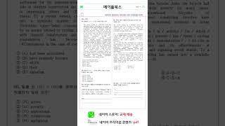 2024 올림포스 전국연합 기출문제집 6강 고2 분석노트 변형문제 워크북 pdf 메이플북스 [upl. by Bjorn]