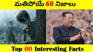 Top 60 Facts In Telugu  Amazing amp Unknown Facts Interesting Facts in Telugu  Ep  21  Upender [upl. by Ynove895]