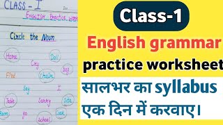 class1 English grammar practice worksheet with syllabus [upl. by Sherrer823]