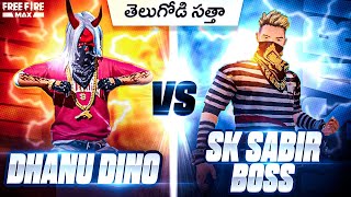 Dhanu Dino Vs Sk Sabir Boss  1 Vs 1 Clash Squad Dangerous Match  Garena Free Fire In Telugu [upl. by Ttezzil]