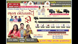 ડે 31  ઓનલાઇન કુપન કાઉન્ટીંગ રામપુરા દામા [upl. by Oberg]