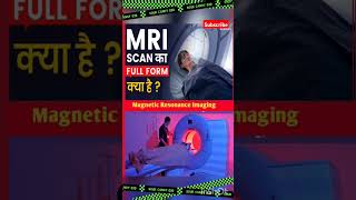 MRI full form  MRI scan का प्यूर नाम क्या है [upl. by Ekusuy]