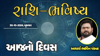 KNOW YOUR DAY  ASTROLOGY  JYOTISH  KhabarchheDivine [upl. by Liagaba]