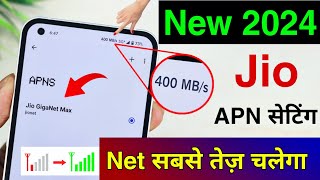 Jio APN Setting 2024  Jio Network Problem Solution Jio Net Slow Problem Internet Problem Solution [upl. by Eidaj]