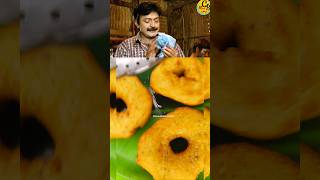 అది వాసన చూడగానే చచ్చిపోయింది😆😆 rajasekharsudakar vada favouritefood food shortfeed comedy [upl. by Aretta]