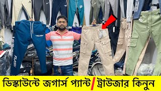 ভালো মানের জগার্সটুকোয়াটার কিনুন  joggerstwo quarter price in bd 2024 । two quarter pant price [upl. by Zoeller]