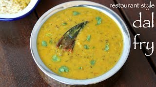 dal fry recipe  ढाबा स्टाइल दाल फ्राई  dal recipe  toor dal fry or arhar dal fry [upl. by Hardan334]