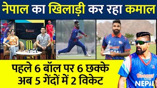 Dipendra Singh Airee  Nepal के खिलाड़ी का T20 WC से पहले दिखा जलवा cricket nepal icc [upl. by Esinwahs]