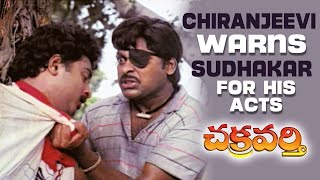 Chakravarthy Movie Scenes  Chiranjeevi Warns Sudhakar For Misbehaving  MohanBabu Bhanu Priya [upl. by Vitia690]