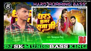 Dhara Kamar Raja Ji Dj Sk Music Ft Neelkamal Singh New Song Remix Humming Bass Dj Sk Music Gopalganj [upl. by Bouchard]