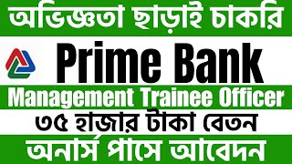 Prime Bank Job Circular 2023 Management Trainee Officer MTO Jobs amp Career [upl. by Andel]