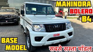 Mahindra Bolero 2024 New Model Review  Bolero 2024 New Model  bolero न्यू  bolero gadi [upl. by Maxima]