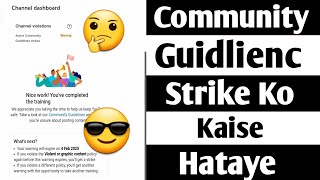 Community Guidlience Strike Ko Kaise Hataye [upl. by Rennane]