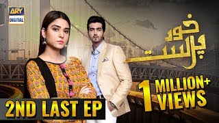 KhudParast Episode 24  ARY Digital Drama [upl. by Elkraps]