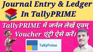 How to Enter Journal Entries  Ledger Creation  Voucher Entry in TallyPrime  Tally Prime all entry [upl. by Ameyn]