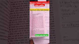 spectrum kaise padhe  modern history spectrum ke notes kaise banaye upsc motivation ias ips [upl. by Boorman359]