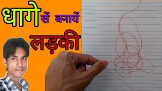 Drawing चित्र  चित्र बनाना  चित्र कैसें बनाते हैं  chitra banana sikhao  guldasta e [upl. by Eniamurt968]