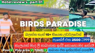 රු 2500 ට උඩවලවෙන් මෙච්චර අඩුවට VILLA එකක්‍යමුද නිවාඩුවට කට්ටිය එක්කsrilanka [upl. by Negriv152]