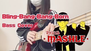 【Creepy Nuts】BlingBangBangBorn Bass Cover【ベースで弾いてみた】 [upl. by Jerrol]