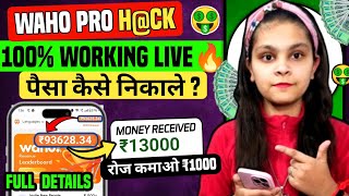 Waho Pro Earning App  Waho app se paise kaise withdraw kare  Waho App Withdrawal Problem  Waho [upl. by Nycila]