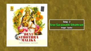 Sree Saraswathi Sthothram  album Devi Sthothra Malika  sung by Syama  Devotional song [upl. by Noirda733]