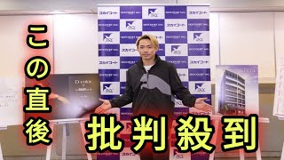 高橋大輔が〝デザイナー〟でも才能発揮 リノベ物件が優秀作品選出「少し自信に」 [upl. by Standing]