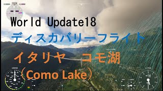 World Update18 ディスカバリーフライト イタリア コモ湖 Como Lake [upl. by Jonati]