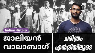 Jallianwala Bagh Massacre  ജാലിയൻവാലാബാഗ് കൂട്ടക്കൊല  ചരിത്രം എൻട്രിയിലൂടെ  Indian History [upl. by Brathwaite]