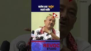 surendrakc kc balen balenshah nepalinews news nepal nepali sarkar [upl. by Ayram]