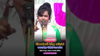 youtubeshorts Minakshi raj ka birha 2024 super hit song viralshort video [upl. by Nilyak]