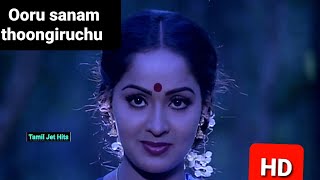 Ooru sanam thoongiruchu 1080p HD video SongMella thirandha kadhavuillaiyarajaMSVSJanakiMohan [upl. by Aitropal632]