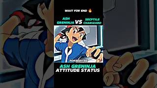 SECPTILECHARIZARD VS ASH GRENINJA BOND ATTITUDE STATUSpokemonpokeshortsstatusashgreninjashorts [upl. by Rafat266]