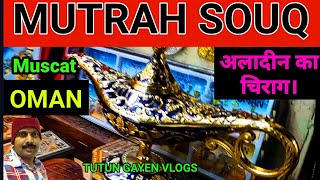 Mutrah Souqmuscat oman Aladdins lamp अलादीन का चिराग। tutungayenvlogs [upl. by Airemat309]