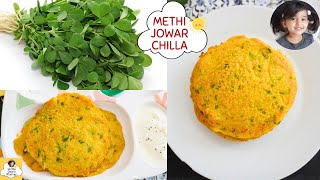 Winter Special  Methi Jowar Chilla  10Minute Healthy Breakfast  Jowar recipe  Sorghum recipe [upl. by Neitsirk166]