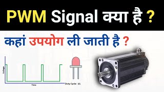 What is PWM and how it works  PWM signal explained  How to generate PWM Signal [upl. by Atinhoj]