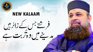 New Kalaam  Farishty jis k Zair Hain Madiny Mein Wo Turbat Hai  Owais Raza Qadri [upl. by Malek93]