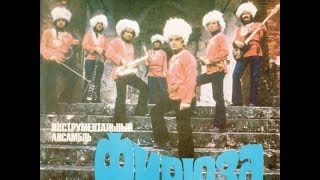 Firyuza  ST FULL ALBUM cosmic jazz fusion 1979 Turkmenistan USSR [upl. by Valeda]