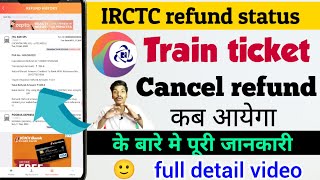 IRCTC mai refund status kaise dekhe  how to check irctc refund status railway ticket cancel refund [upl. by Iv]