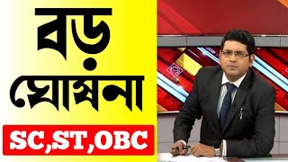 Bangla awas yojona 2024  Bangla awas yojona beneficiary list 2024  Bangla awas yojana payment date [upl. by Clarke]